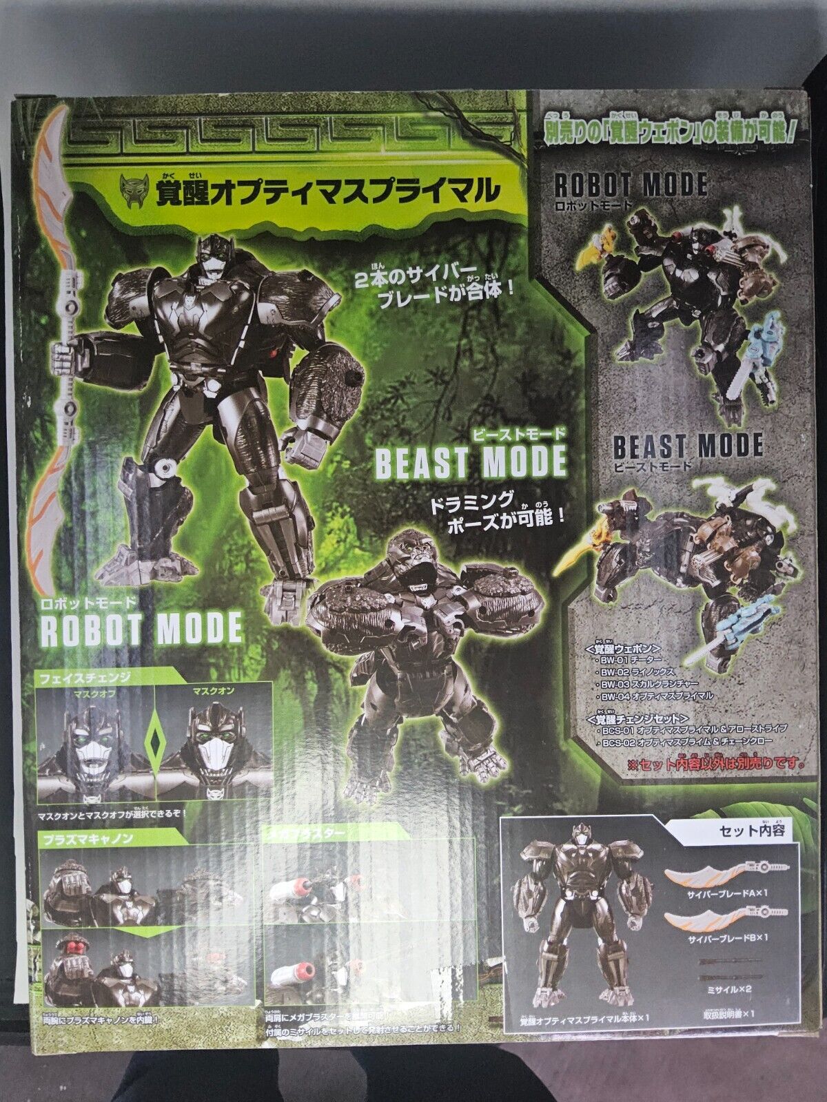 Transformers Beast Awakening BV-02 Voyager Class Optimus Primal TAKARA TOMY