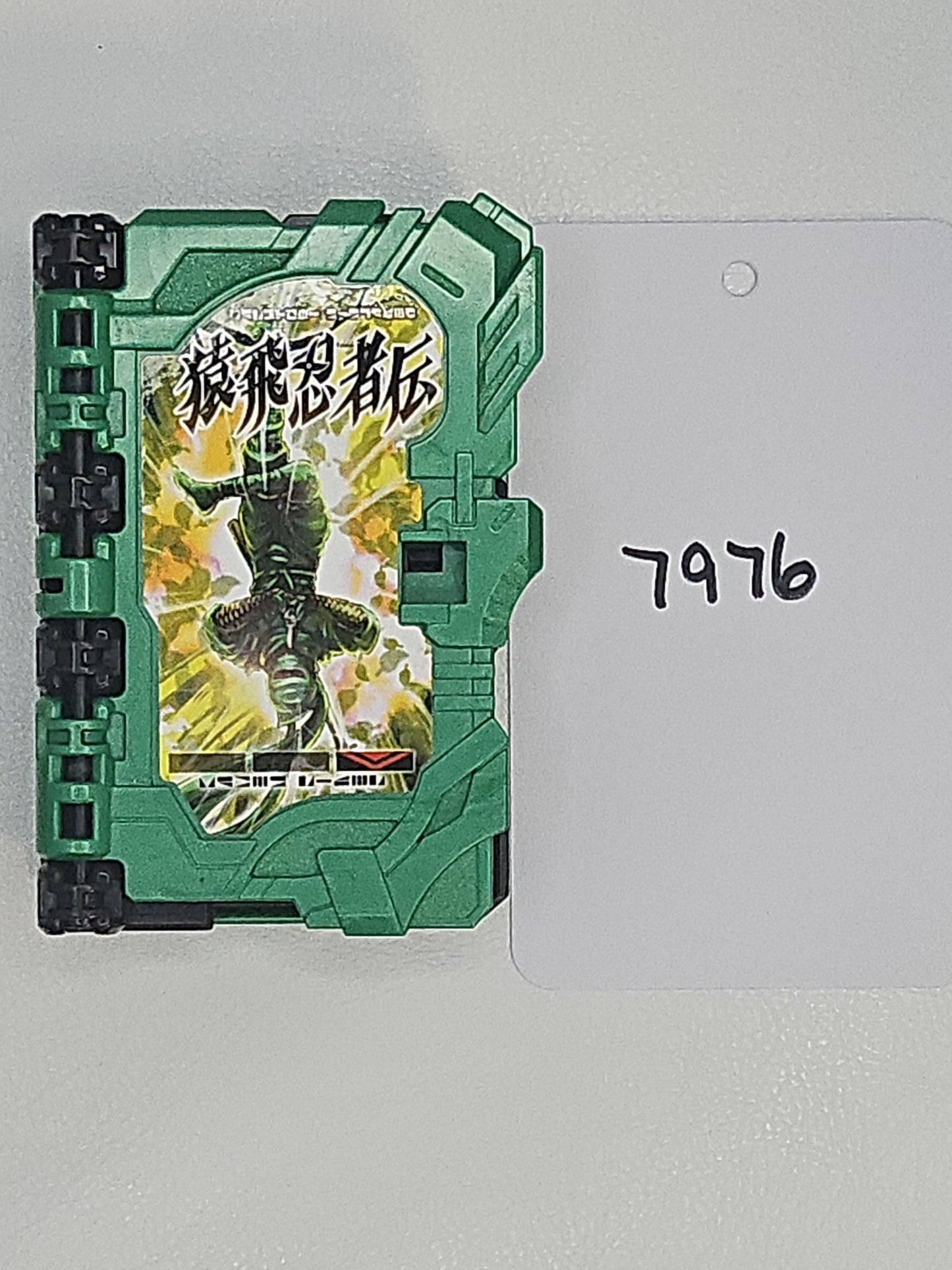 Kamen Rider Saber - Ride Book - Happy Sarutobi Ninjaden