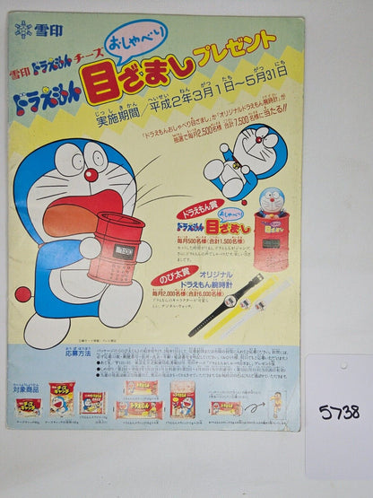 Doraemon Nobita and the Animal Planet Brochure/Pamphlet