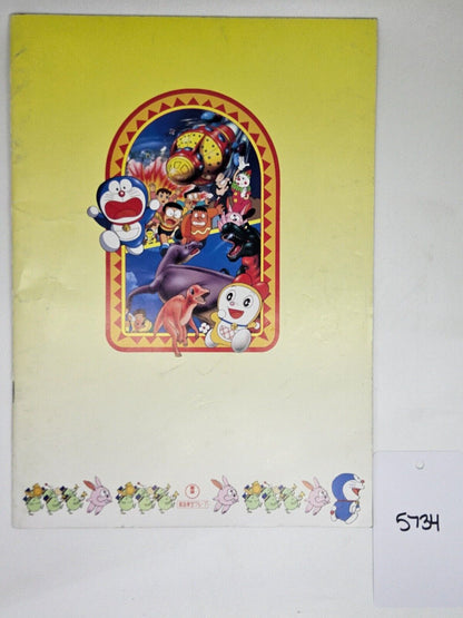 Doraemon: Nobita and the Tin Labyrinth Movie Brochure/Pamphlet
