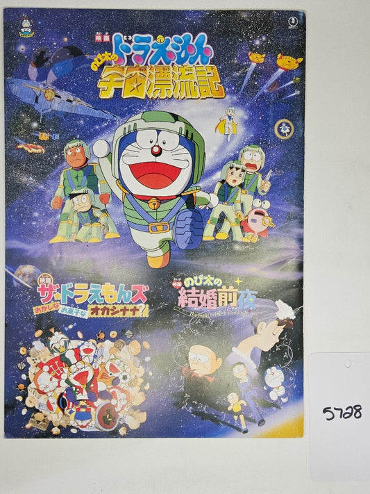 Doraemon: Nobita Drifts in the Universe Movie Brochure