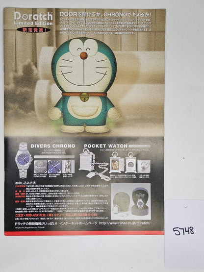 Doraemon: Nobita's the Legend of the Sun King Movie Brochure/Pamphlet