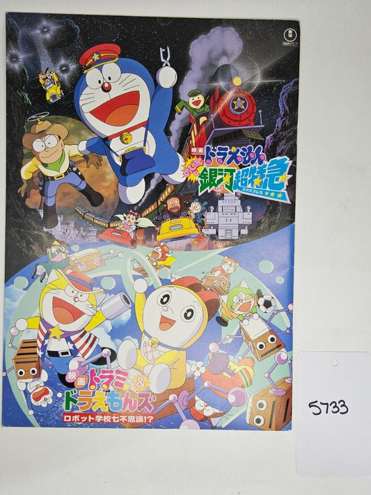 Doraemon - NOBITA TO GINNGA Express Movie Brochure/Pamphlet