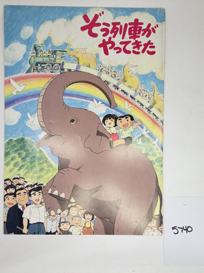 Zouressha ga Yatte Kita Movie Brochure/Pamphlet