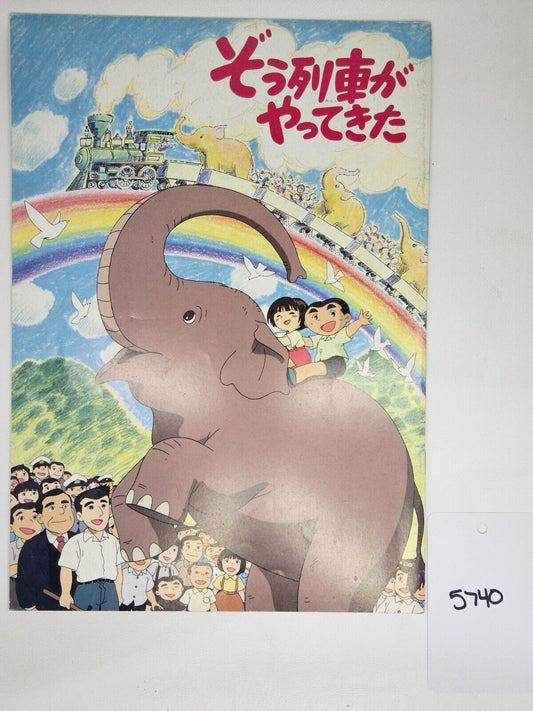 Zouressha ga Yatte Kita Movie Brochure/Pamphlet