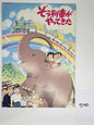 Zouressha ga Yatte Kita Movie Brochure/Pamphlet