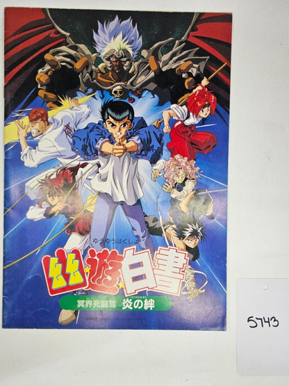 Yu Yu Hakusho: Fight for the Netherworld Movie Brochure/Pamphlet