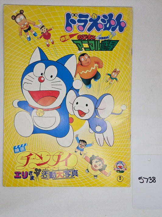 Doraemon Nobita and the Animal Planet Brochure/Pamphlet