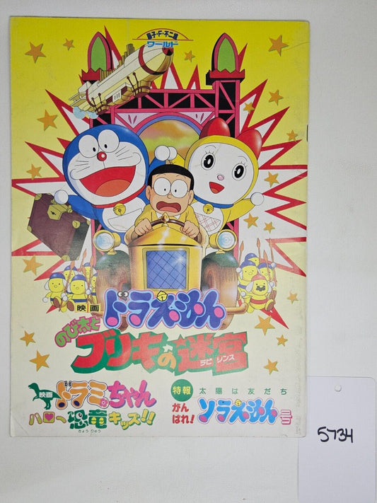 Doraemon: Nobita and the Tin Labyrinth Movie Brochure/Pamphlet