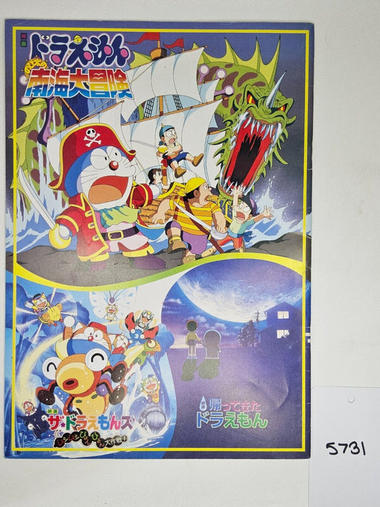 Doraemon: Nobita of the South Sea Adventure Movie Brochure