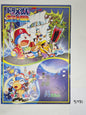 Doraemon: Nobita of the South Sea Adventure Movie Brochure