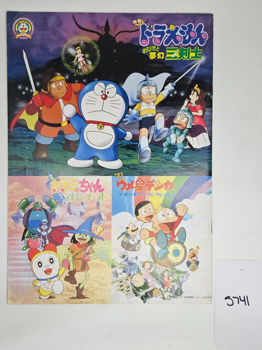 DORAEMON NOBITA THREE VISIONARY SWORDSMEN Movie Brochure/Pamphlet